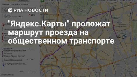 Карты яндекс санкт петербурга проложить маршрут