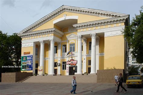 Керчь кинотеатр украина