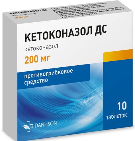 Кетоконазол цена