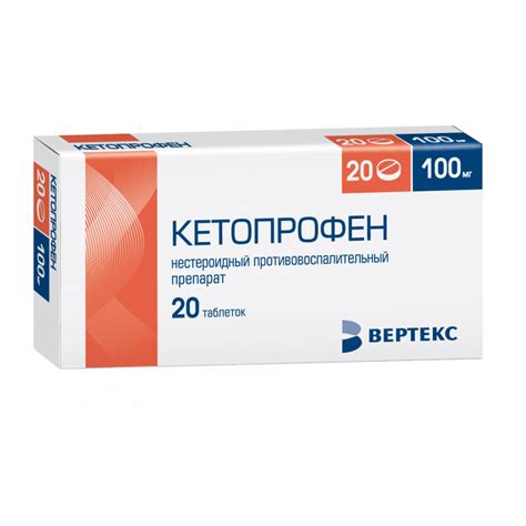 Кетопрофен вертекс