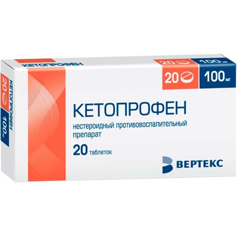 Кетопрофен вертекс