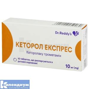 Кеторол экспресс таблетки инструкция по применению цена