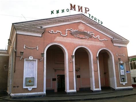 Кинотеатр кропоткин