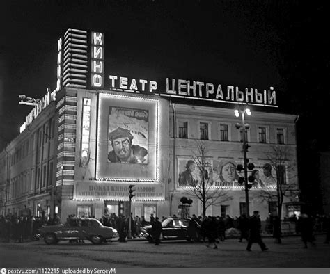 Кинотеатр на бухарестской