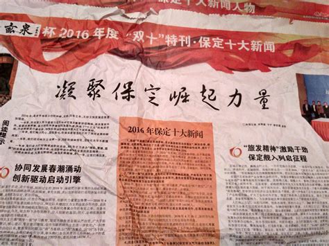 Китайская газета прикол