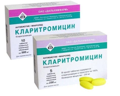 Кларитромицин инструкция по применению цена отзывы аналоги таблетки цена