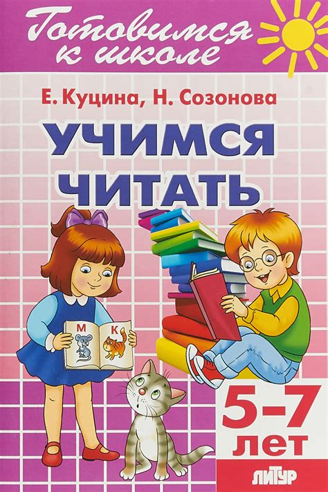 Книги читать для детей