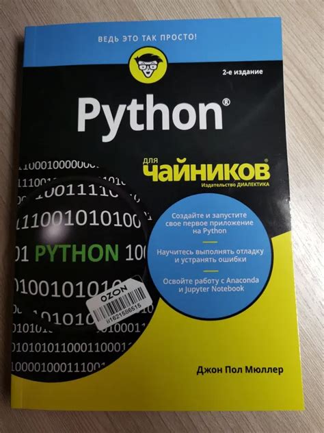 Книги python
