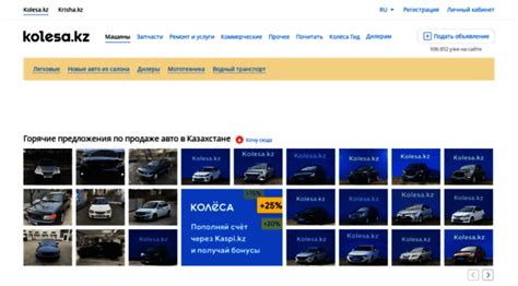 Колесо продажа авто в казахстане