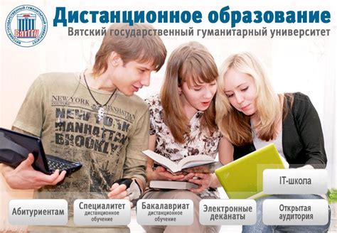 Колледж вятггу киров официальный сайт после 9 класса