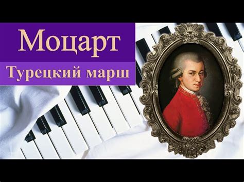 Колыбельная моцарт