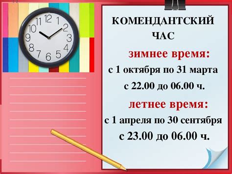 Комендантский час в московской области