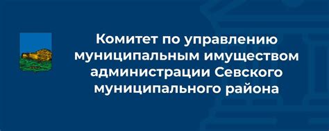 Комитет по управлению муниципальным имуществом города ставрополя