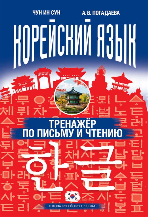 Корейские книги на русском