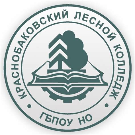 Краснобаковский лесной колледж официальный сайт