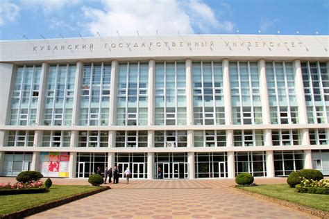 Краснодарский медицинский университет официальный