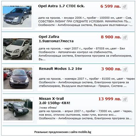 Купить авто в болгарии с пробегом болгарские сайты на русском языке