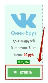 Купить аккаунт вк за 1 рубль