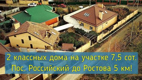 Купить квартиру в донецке ростовской области на авито без посредников с фото