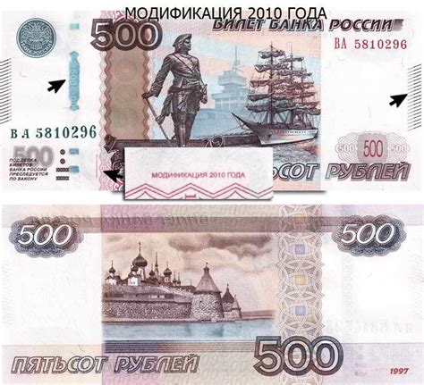 Купюра 500 рублей с корабликом