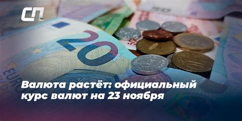 Курс валют в молдове на сегодня в бельцах