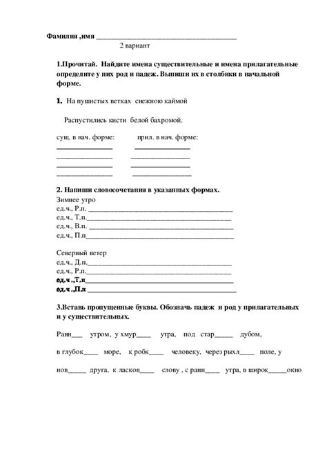 Лексическое значение слова роса для 3 класса по русскому языку