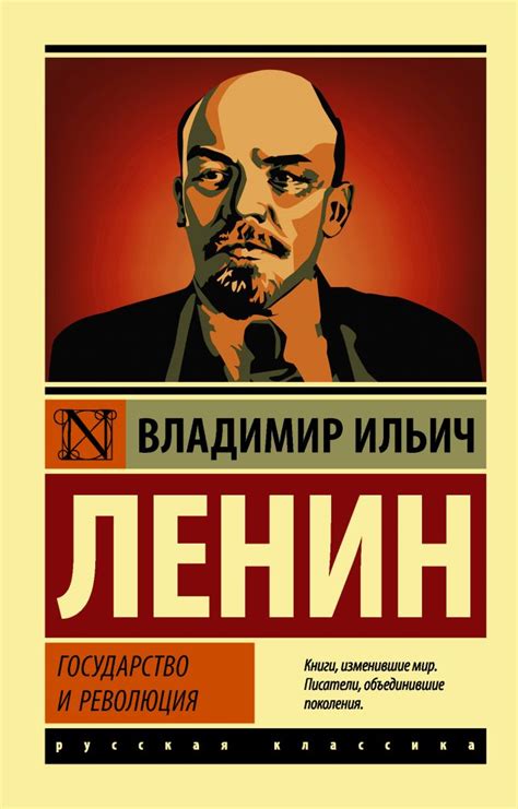 Ленин книги