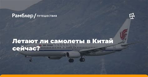 Летают ли самолеты в абхазию