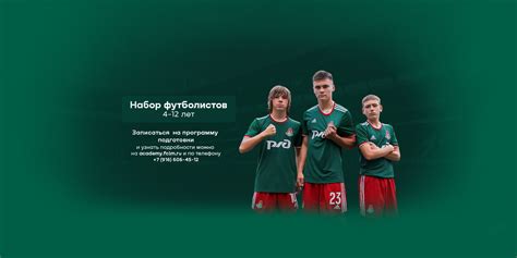 Локомотив официальный сайт