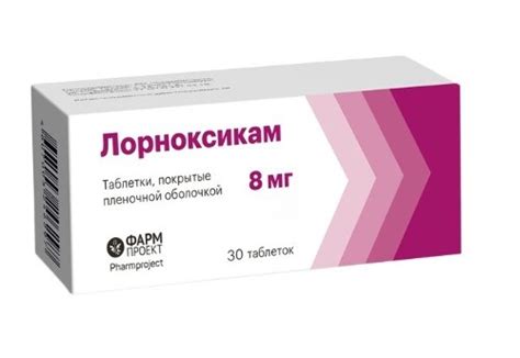 Лорноксикам таблетки 8 мг цена