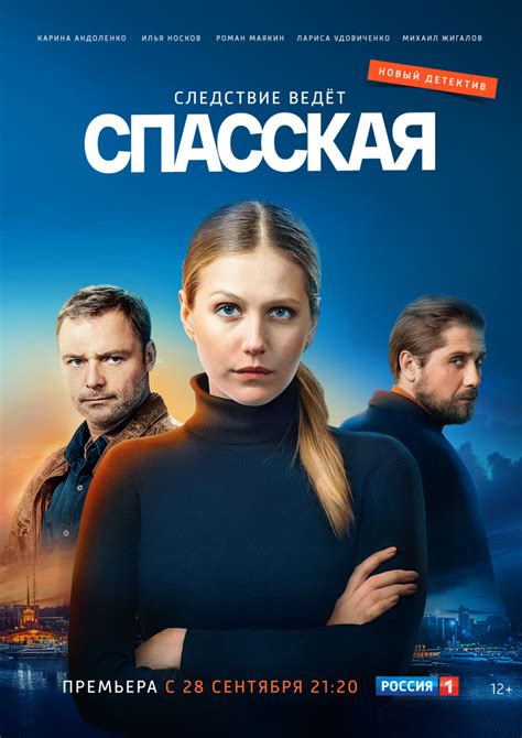 Лучшие российские сериалы 2022 смотреть онлайн бесплатно в хорошем качестве