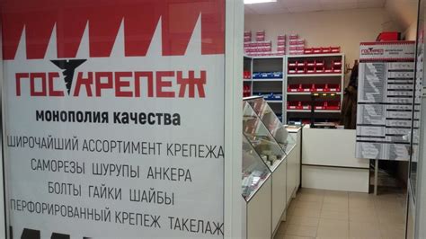 Магазин крепеж в новосибирске