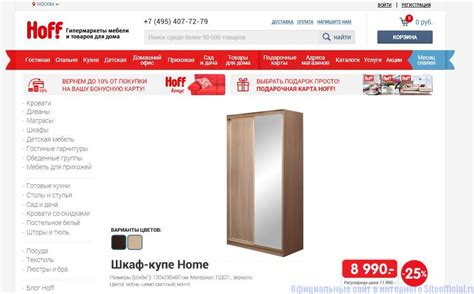 Магазин хофф в москве каталог товаров и цены официальный сайт