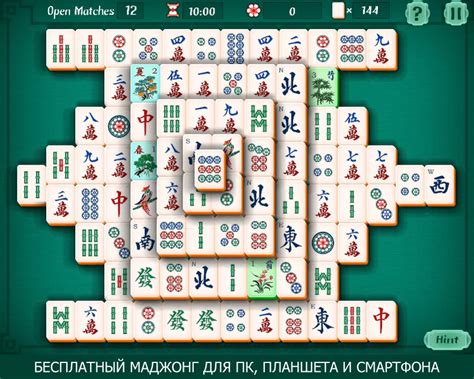 Маджонг квест играть бесплатно во весь экран без времени на русском