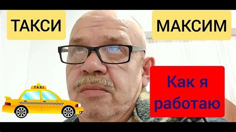 Максим такси ульяновск