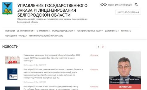 Малые закупки белгородской области официальный сайт