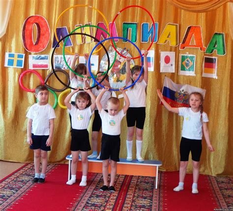 Малые олимпийские игры в детском саду