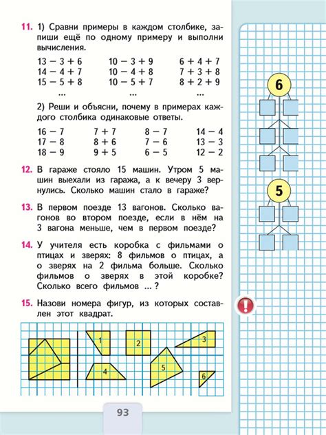 Математика четвертый класс первая часть страница 10 номер 43