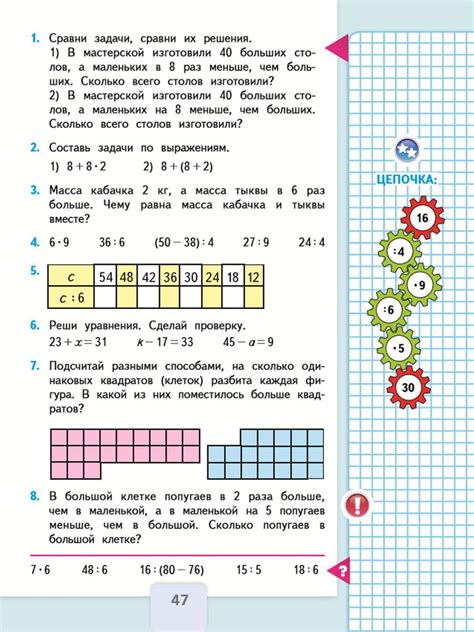 Математика 5 класс 1 часть страница 11 номер 21