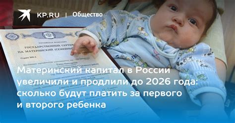 Материнский капитал на первого ребенка в 2022 сколько