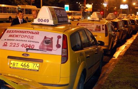 Международное такси