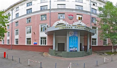 Международный технологический колледж московского государственного университета пищевых производств