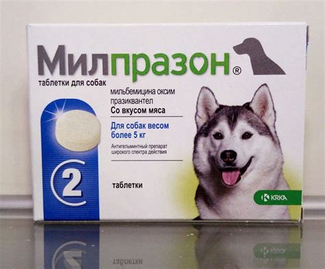 Милпразон для собак инструкция по применению цена