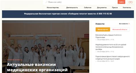 Министерство здравоохранения московской области горячая линия телефон