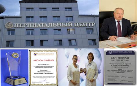 Министерство здравоохранения хабаровского края официальный сайт