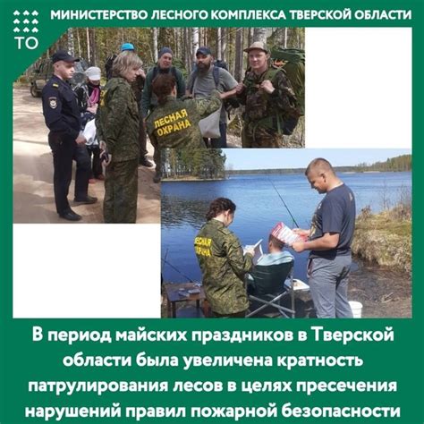 Министерство лесного хозяйства тверской области официальный сайт