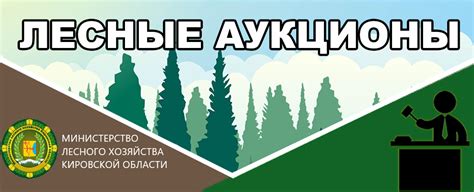 Министерство лесного хозяйства тверской области официальный сайт