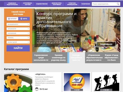 Министерство образования пермского края официальный сайт