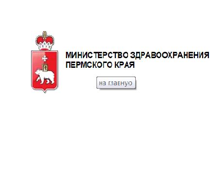 Министерство образования пермского края официальный сайт