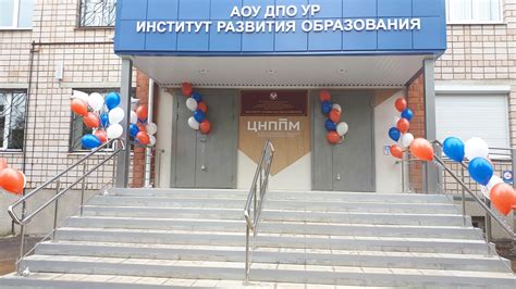 Министерство образования удмуртской республики официальный сайт